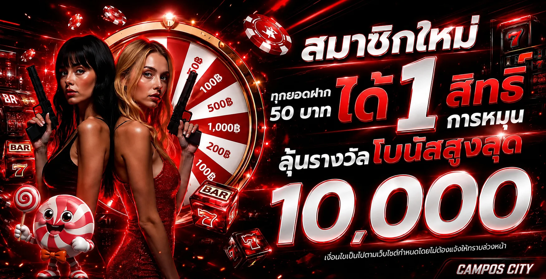 แบนเนอร์กิจกรรมสมาชิกใหม่ CAMPOS CITY
