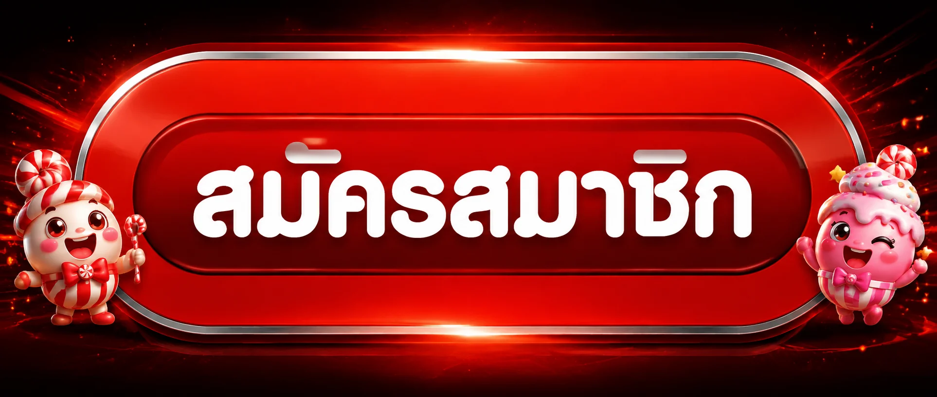 หน้าสมัครและเข้าสู่ระบบ CAMPOS CITY