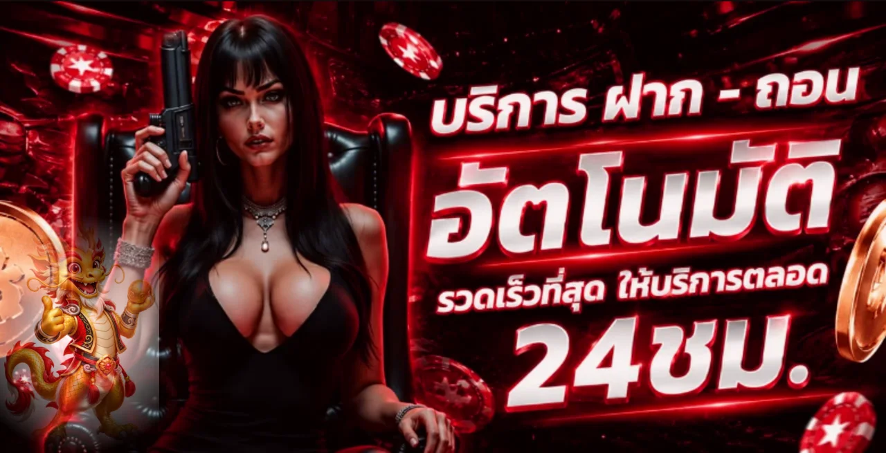 บริการฝากถอนอัตโนมัติ CAMPOS CITY